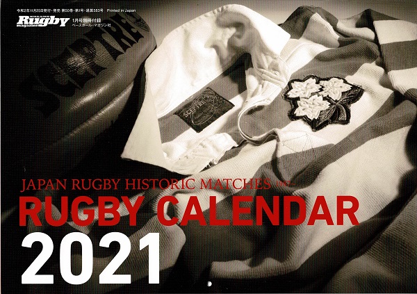 ラグビーマガジン 1月号（Rugby magazine No.583） | BBMスポーツ