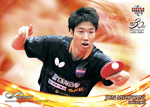 新作情報 BBM SPORTS TRADING CARDS INFINITY 2020】さまざまな