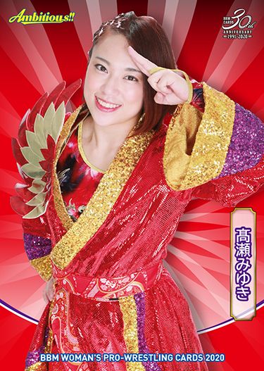029 髙瀬みゆき