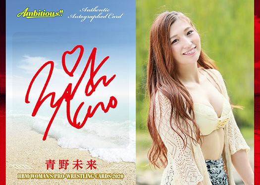 直筆サインカード 青野未来(水着)