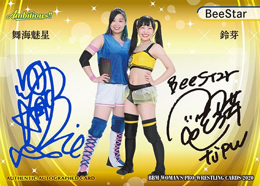 直筆サインカード BeeStar