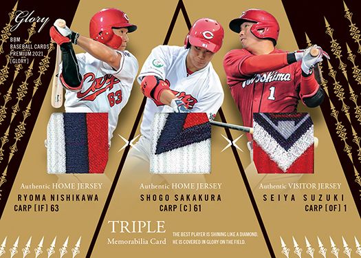 坂倉翔吾(広)ホームジャージー × 西川龍馬(広)ホームジャージー × 鈴木誠也(広)ビジタージャージー