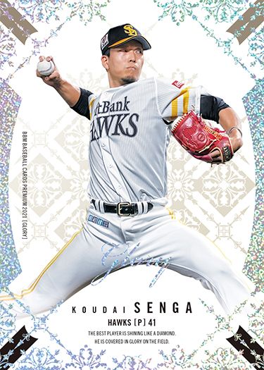 G22 千賀滉大(ソ)ホロ箔版