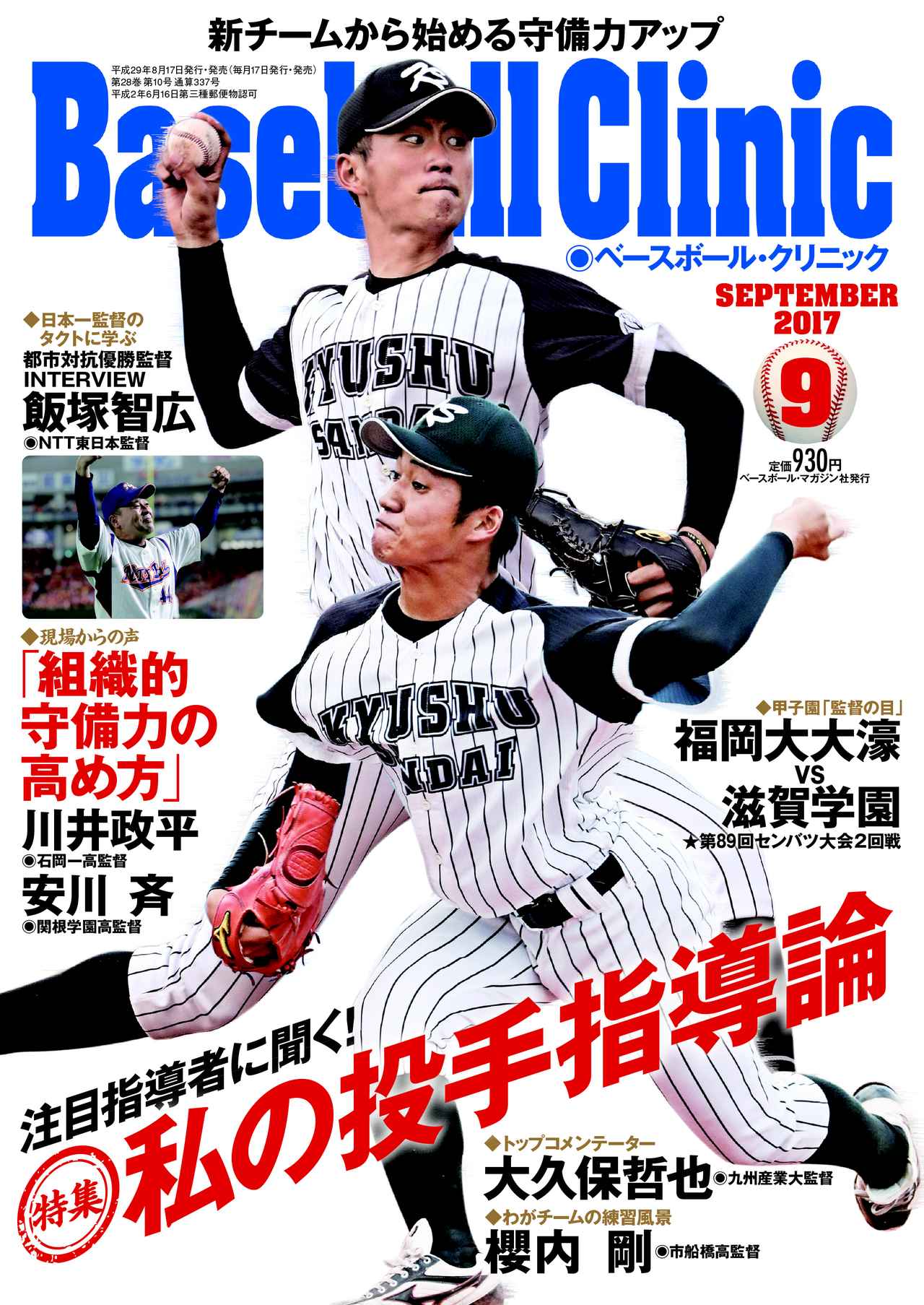 Ｋ.Ｏベースボールクリニック21冊 2366739_l.jpg