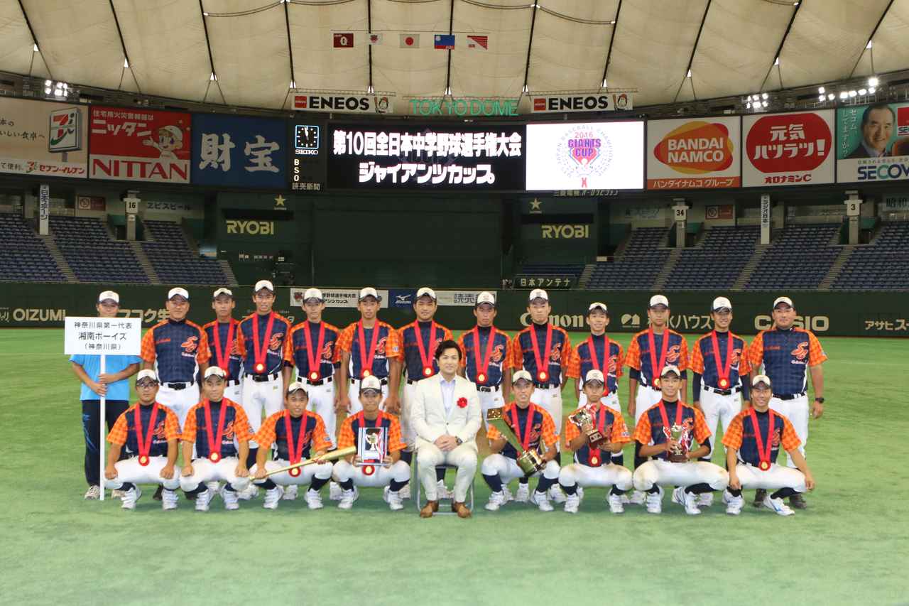 ダイヤの原石を探せ 第11回ジャイアンツカップ 出場チーム決定 mスポーツ ベースボール マガジン社