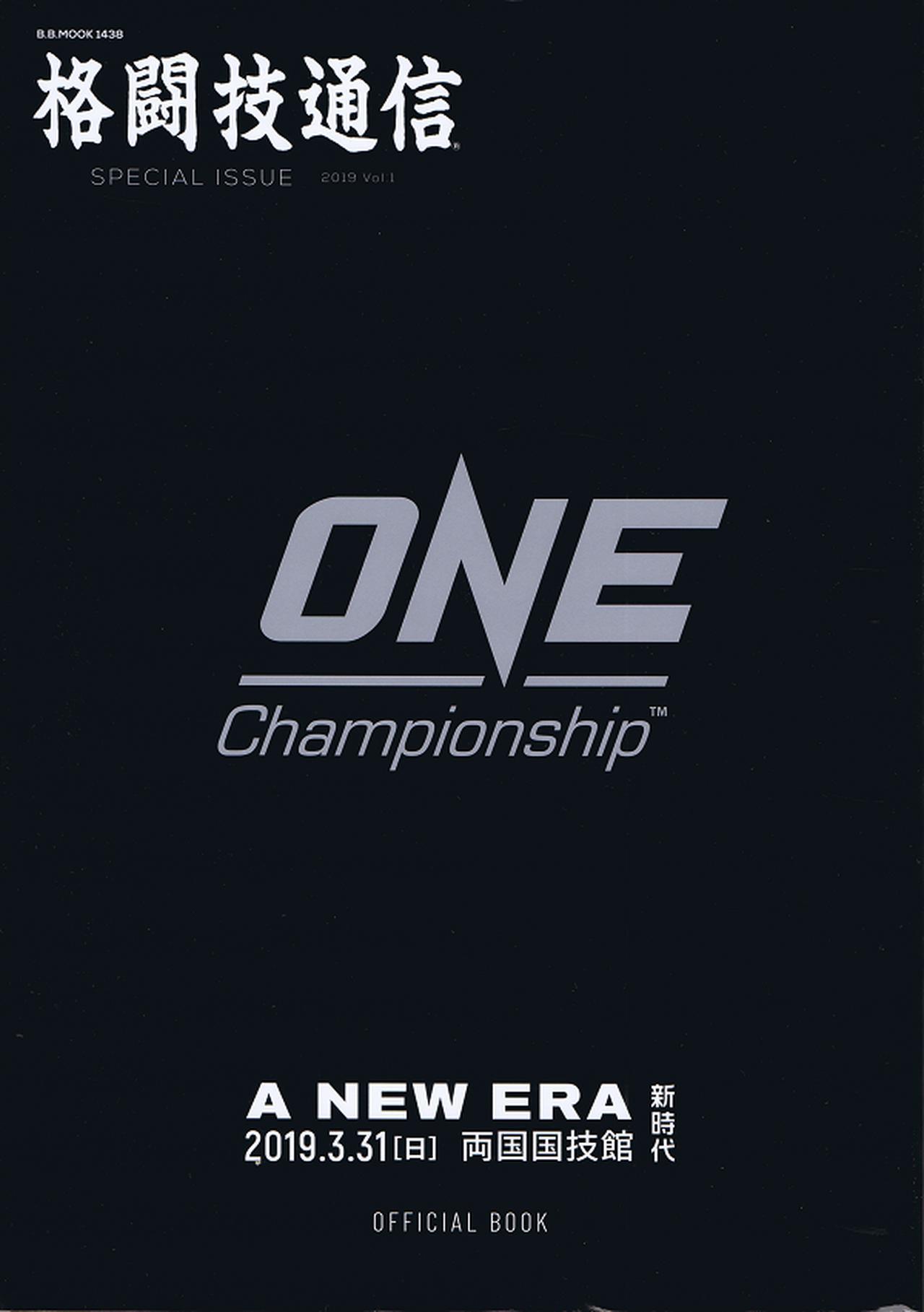 下剋上トレーナー 現代の若者の育て方。K-1王者武居由樹を育んだ”夢の