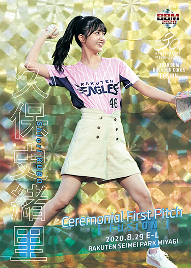 BBMカード選手権24】12月のベストは? | BBMスポーツ | ベースボール