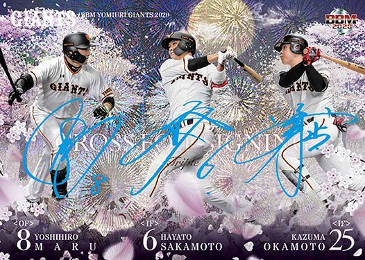 TRIPLE CROSS FOIL SIGNING　坂本勇人＆岡本和真＆丸　佳浩