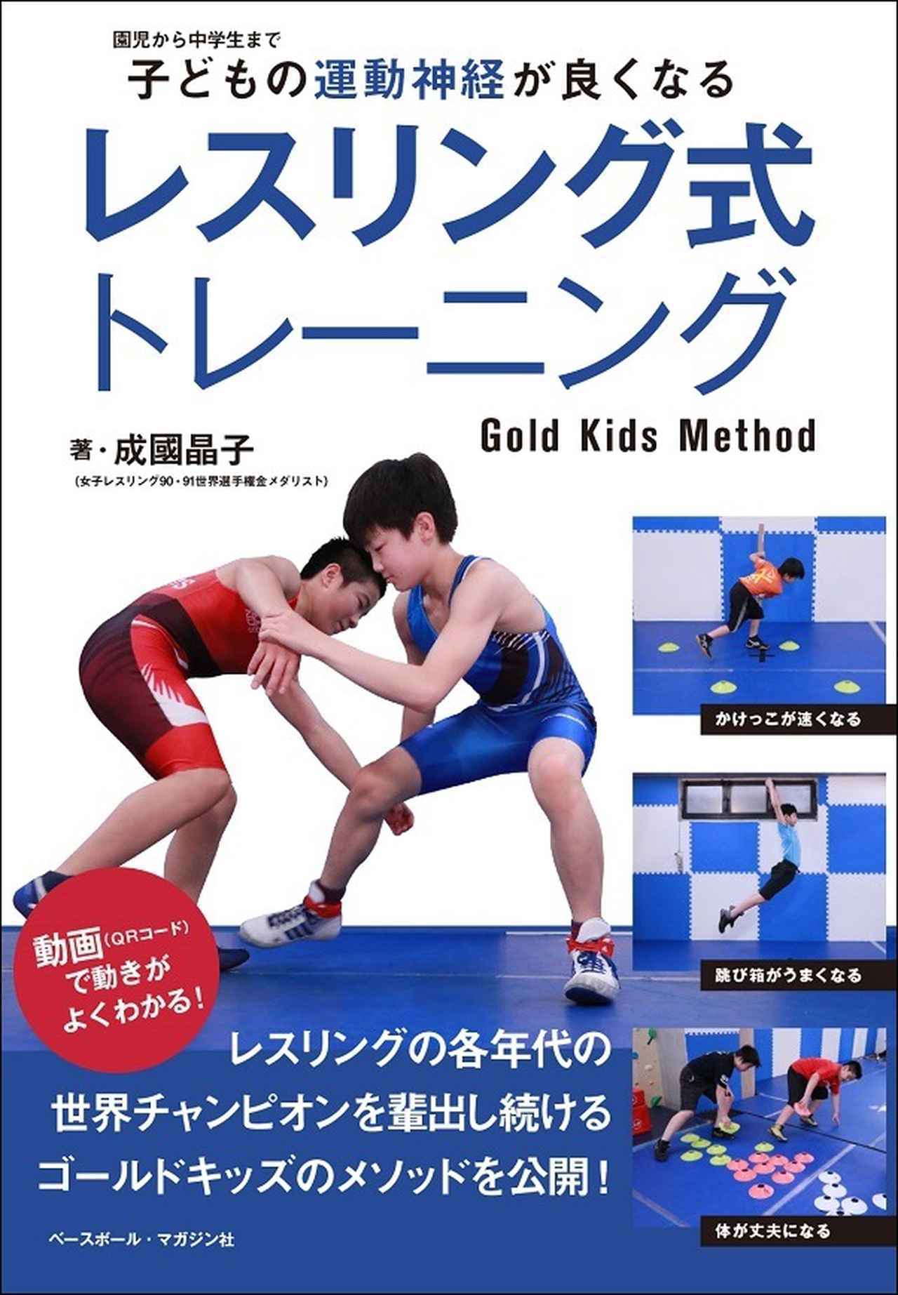 トレーニングマガジン Vol.70B.B.MOOK 1498 | BBMスポーツ