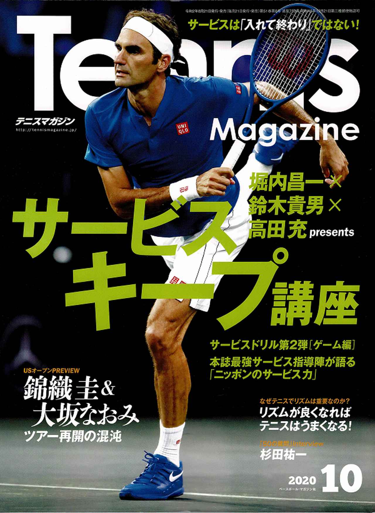 上級女子ダブルス徹底解説 テニスDVD 女子ダブルス テニスマガジン 10