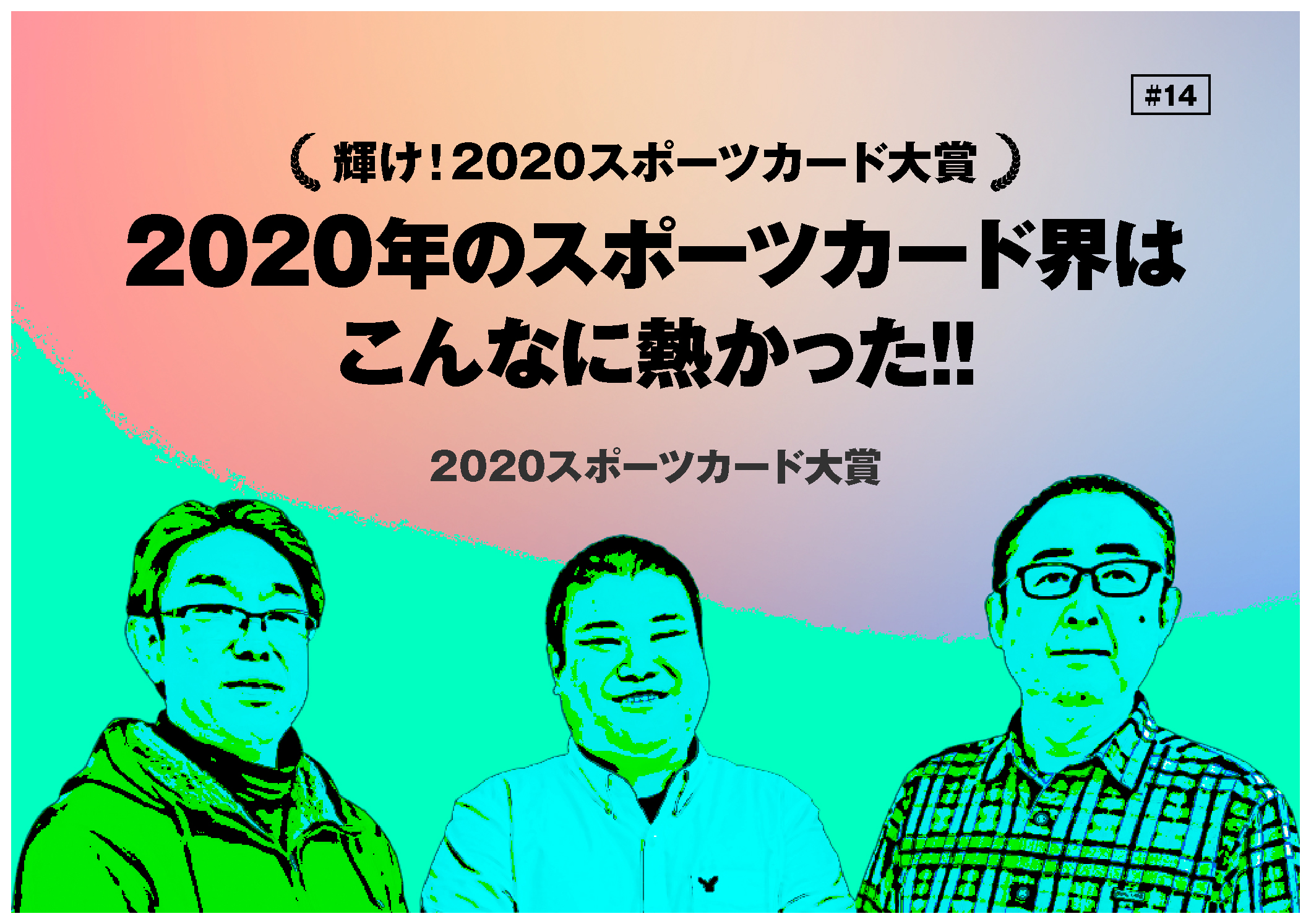 スポーツカード大賞 14 スポーツカード大賞 mスポーツ ベースボール マガジン社 スポーツカード大賞 14 スポーツカード大賞 mスポーツ ベースボール マガジン社