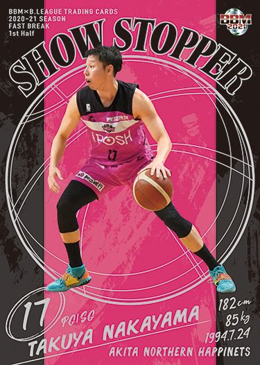 SS02 中山拓哉(秋田ノーザンハピネッツ)