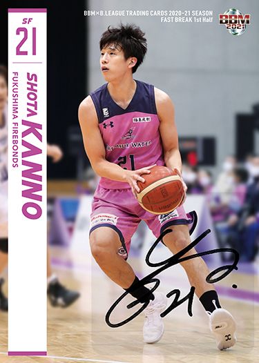 直筆サインカード 菅野翔太(福島ファイヤーボンズ)