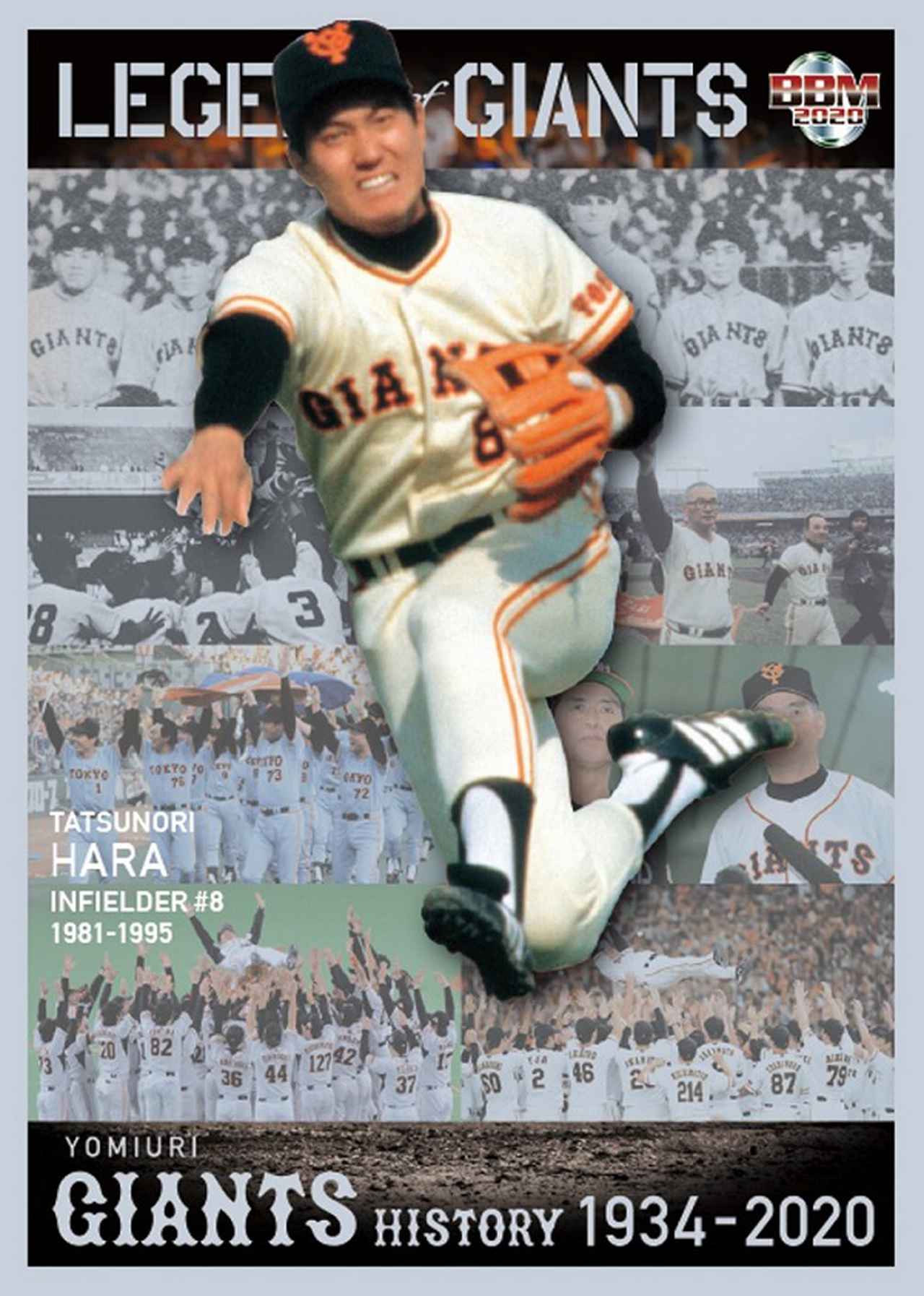 BBM読売ジャイアンツベースボールカード2020 ベースボール・マガジン社 BBM＠BOOK CART