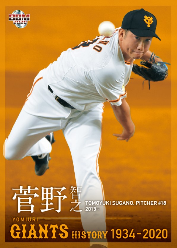 2020 BBM 巨人 83 小林誠司 ジャイアンツヒストリー レギュラー
