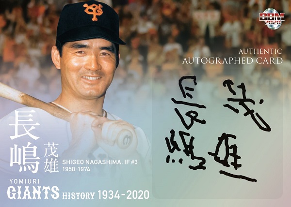 BBM 2020 読売ジャイアンツヒストリー 1934-2020 未開封ボックス ベースボール・マガジン社 BBM＠BOOK CART