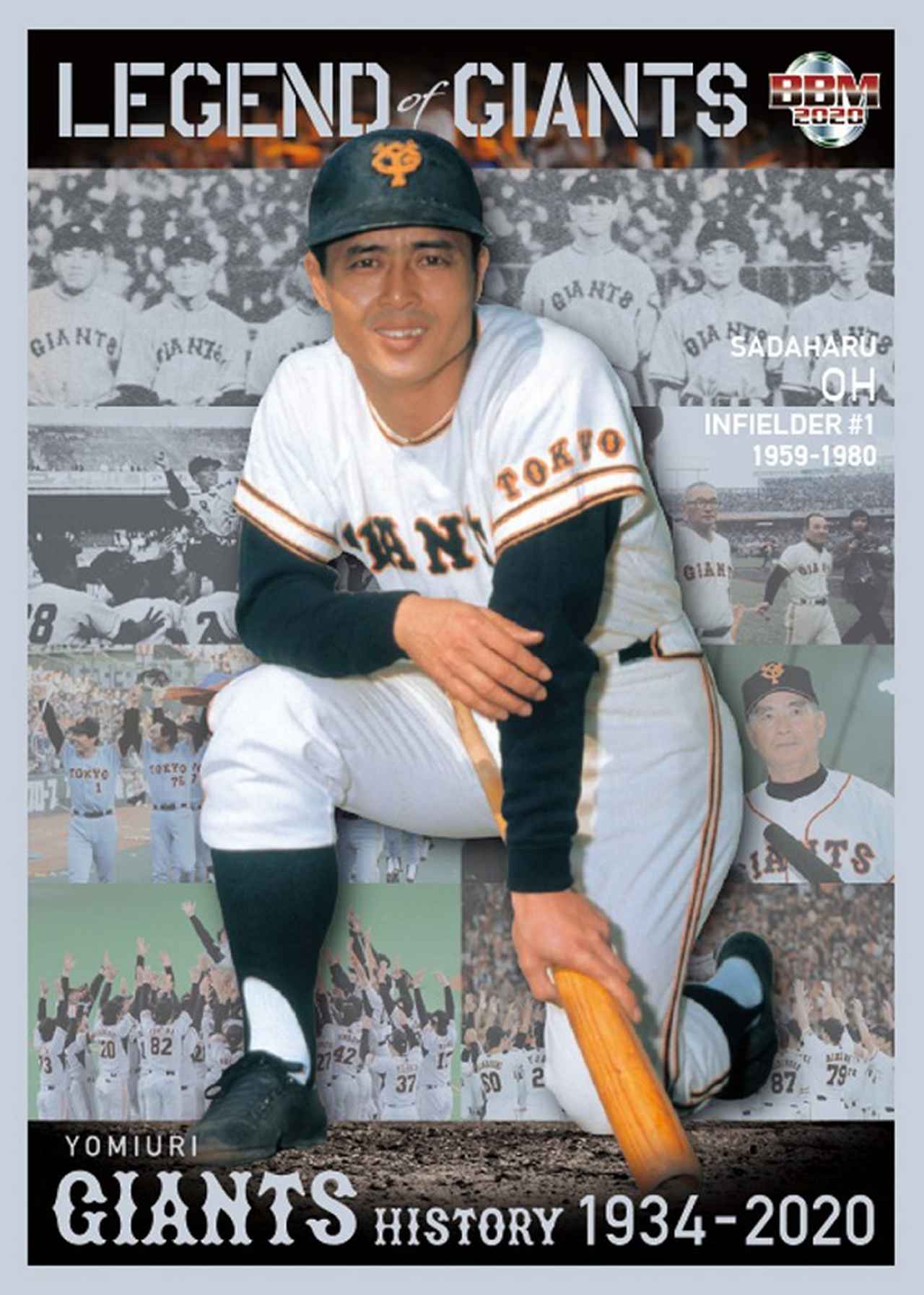 2020BBMベースボールカード 読売ジャイアンツヒストリー1934-2020