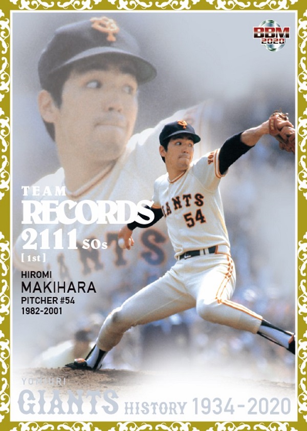 2020BBMベースボールカード 読売ジャイアンツヒストリー1934-2020