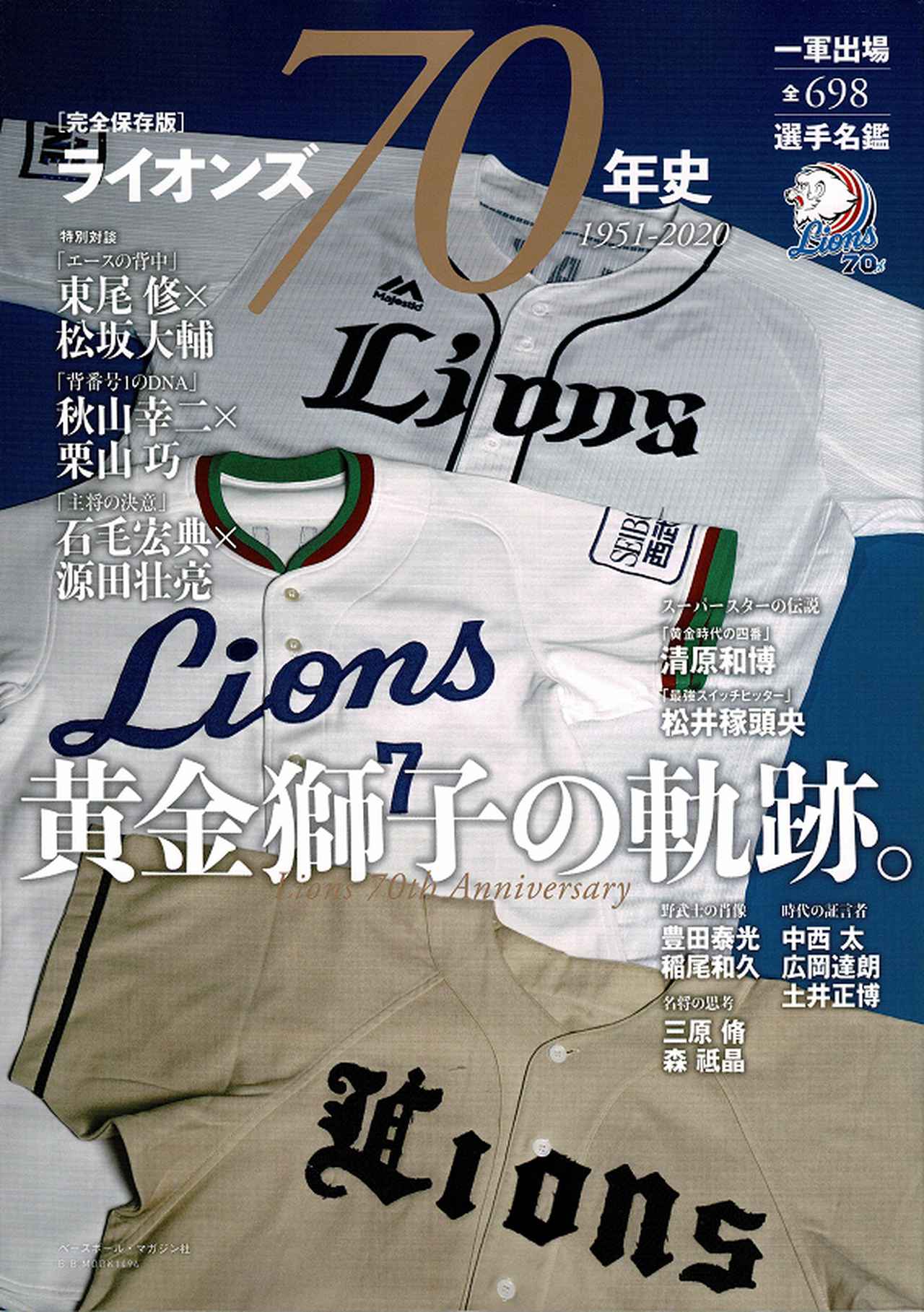 栄光の日本シリーズ 30周年記念　1979年 栄光の日本シリーズ 30周年記念 1979年 1979年製 読売