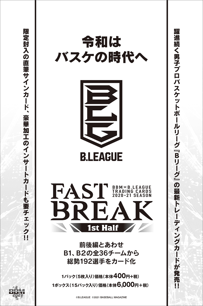 新品　富樫勇樹　クリアカード　フェス 富樫勇樹 カード - メルカリ
