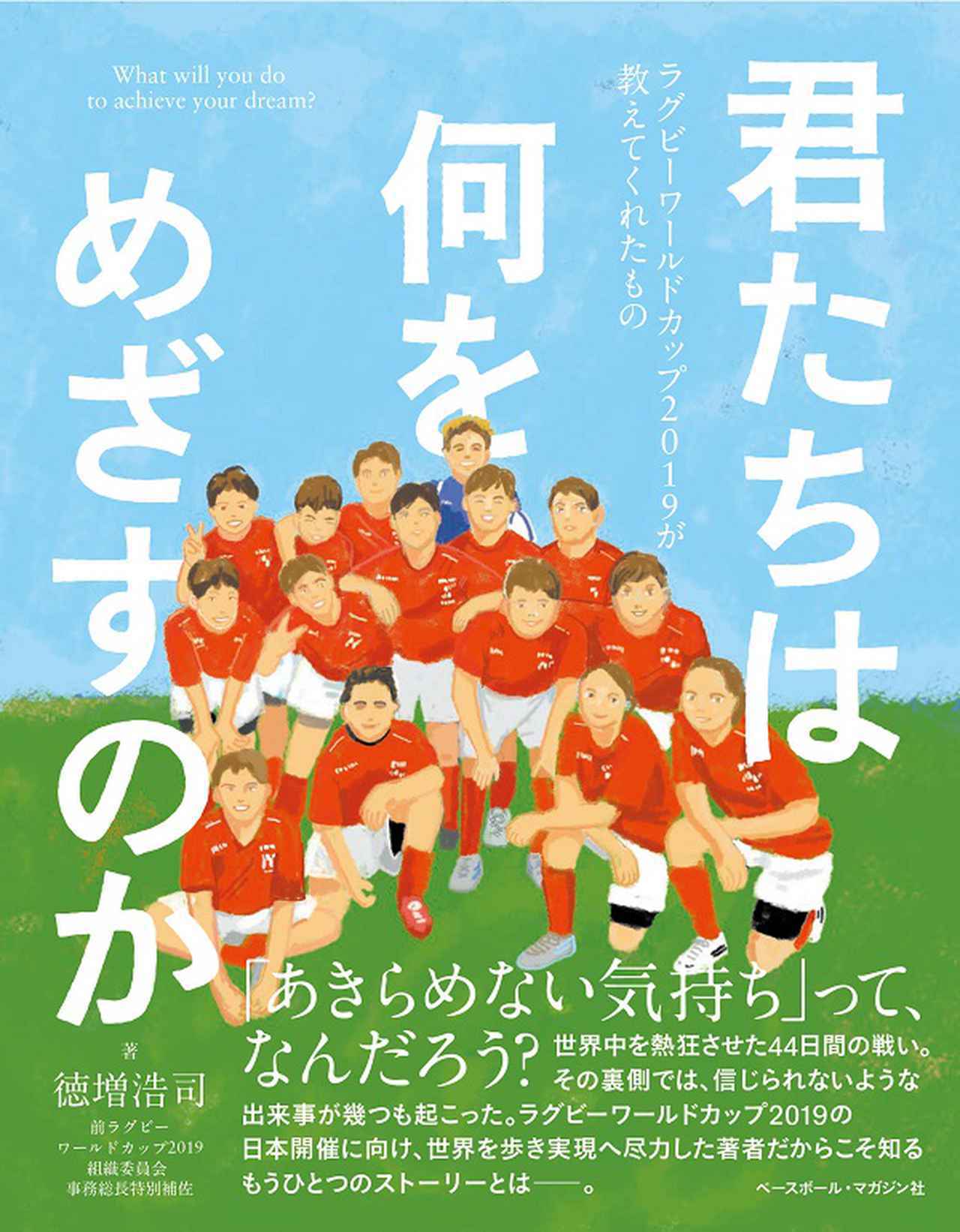 ラグビーマガジン 8月号Rugby magazine No.578 | BBMスポーツ