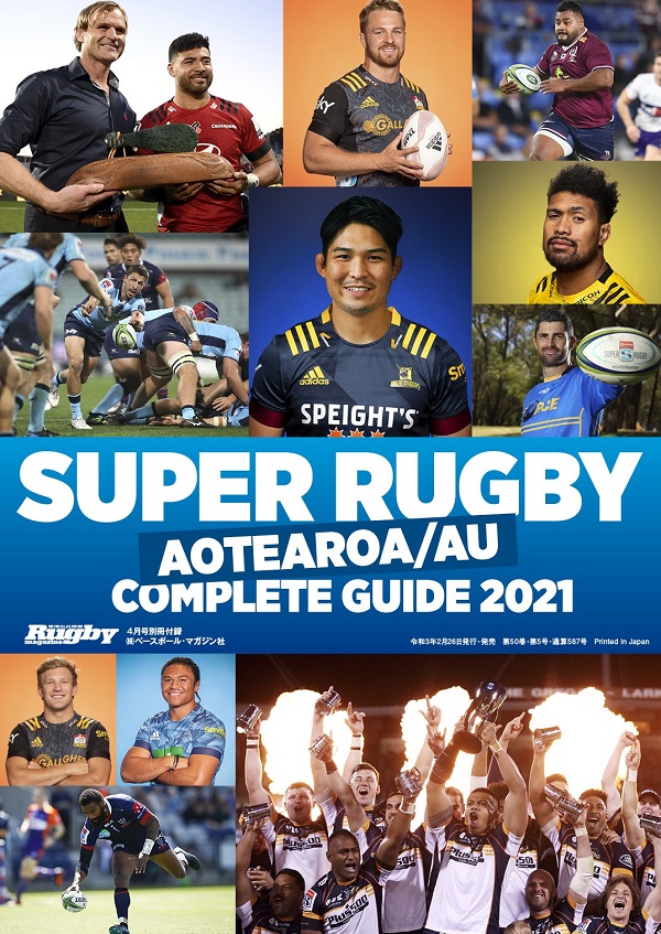 ラグビーマガジン 4月号（Rugby magazine No.587） | BBM