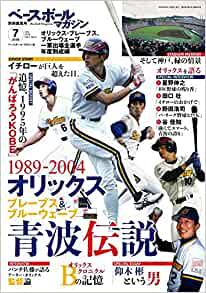シリーズ]よみがえる1980年代のプロ野球 PART.7週刊ベースボール