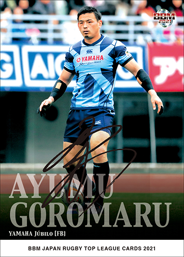 新作情報】「BBM JAPAN RUGBY TOP LEAGUE CARDS 2021」16クラブ全