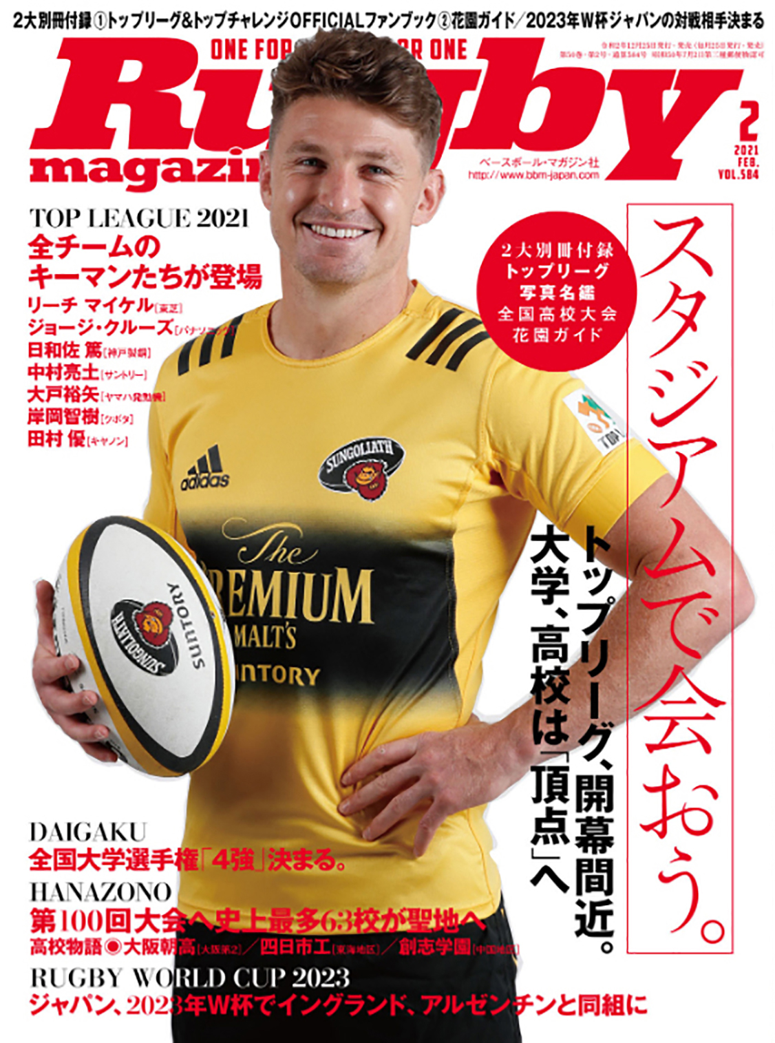 BBMカードコラム】#2021-03「BBM JAPAN RUGBY TOP LEAGUE CARDS