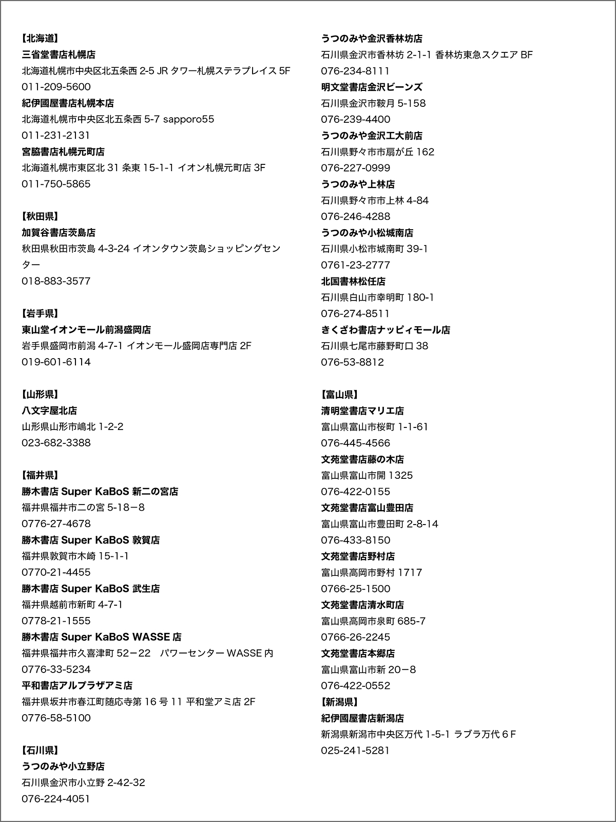 3月6日よりスタート！ BBM2021ベースボールカード「ルーキー