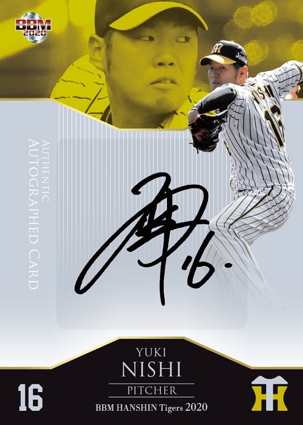 阪神 西勇輝 サインカード 5/59 BBM EPOCH 阪神 STARS&LEGENDS西勇輝