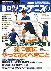 ソフトテニス　熊田道場DVD全9巻セット【解説書付】 b3e0a23ac05a06d0bf7a16ec90a61c