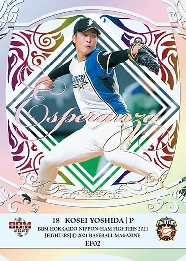 新作情報】「BBM北海道日本ハムファイターズ ベースボールカード2021