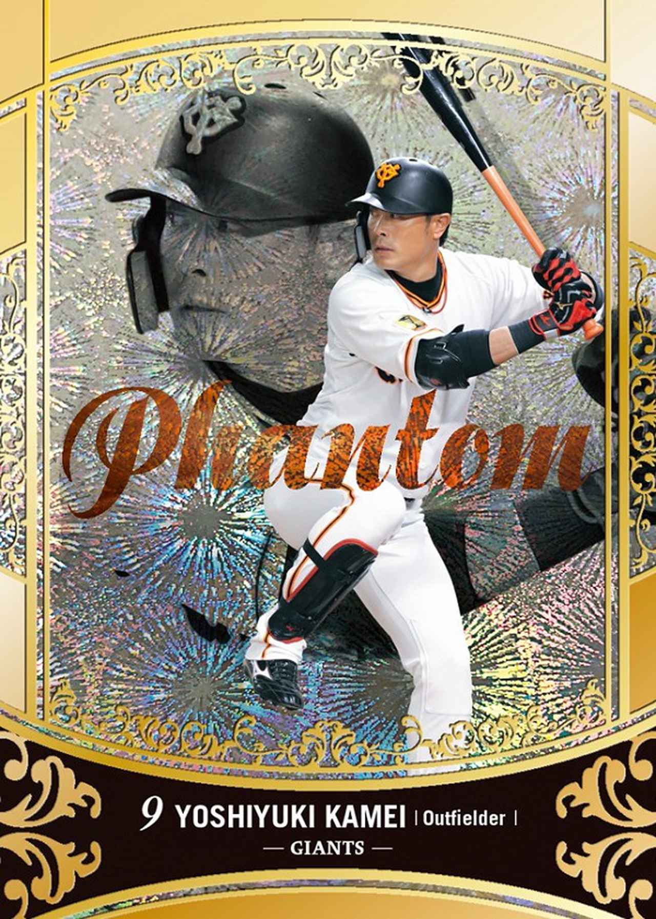 BBM読売ジャイアンツ ベースボールカード2020 | BBMスポーツ | ベース