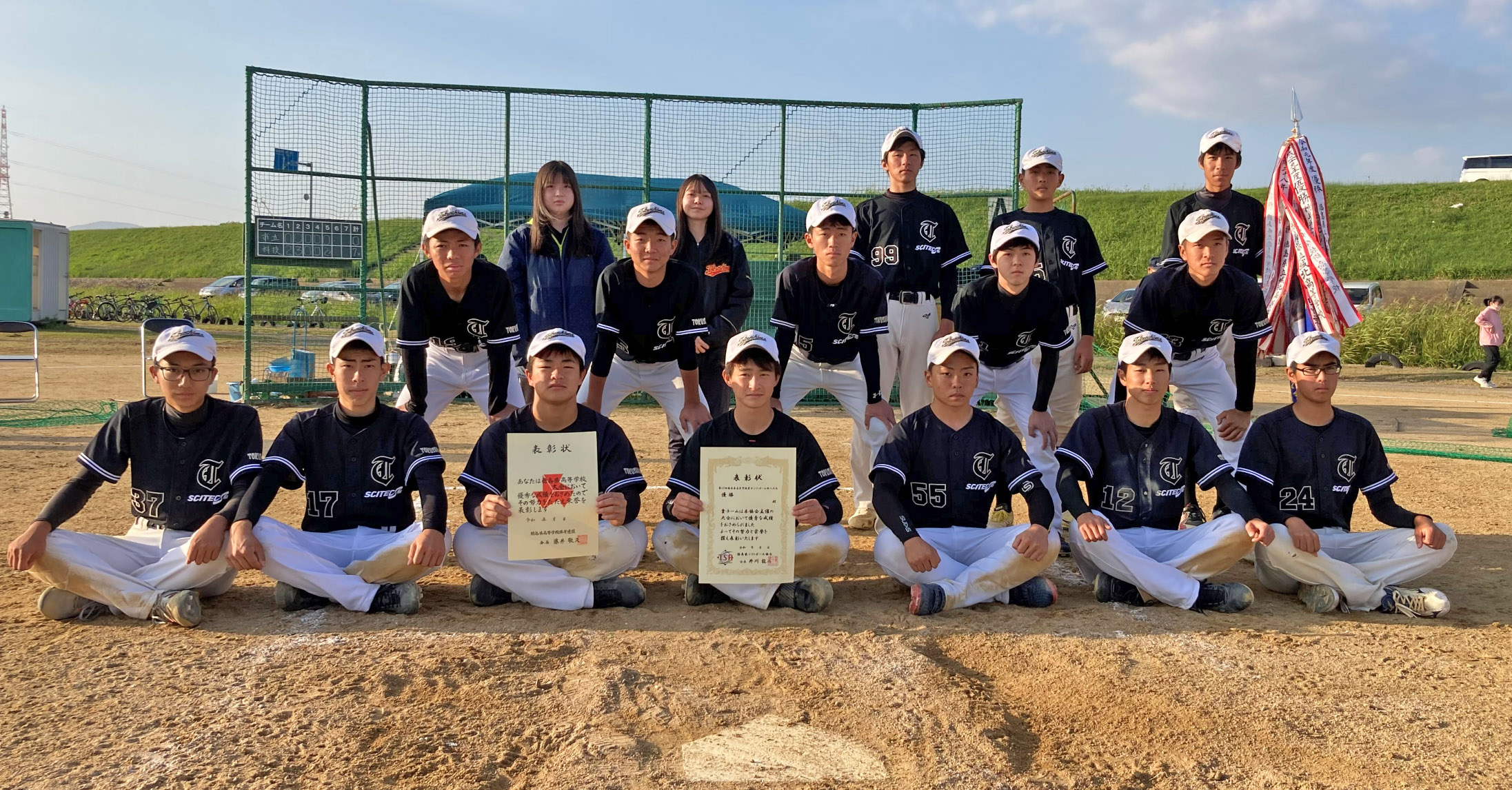ソフトボール】第39回全国高校センバツ男子出場校名鑑 徳島科学技術