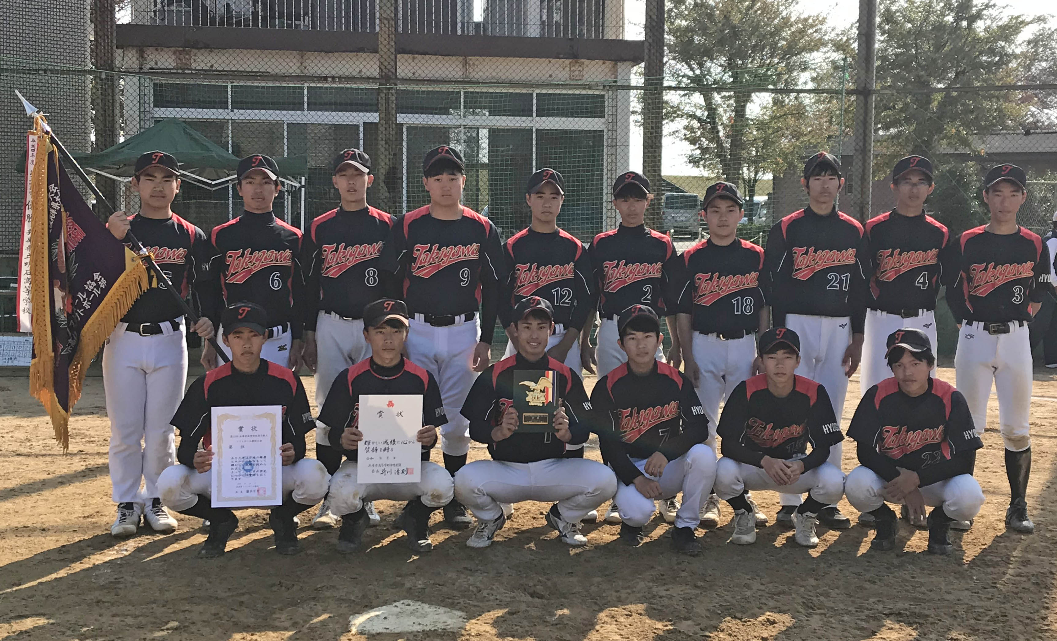 ソフトボール】第39回全国高校センバツ男子出場校名鑑 滝川（兵庫