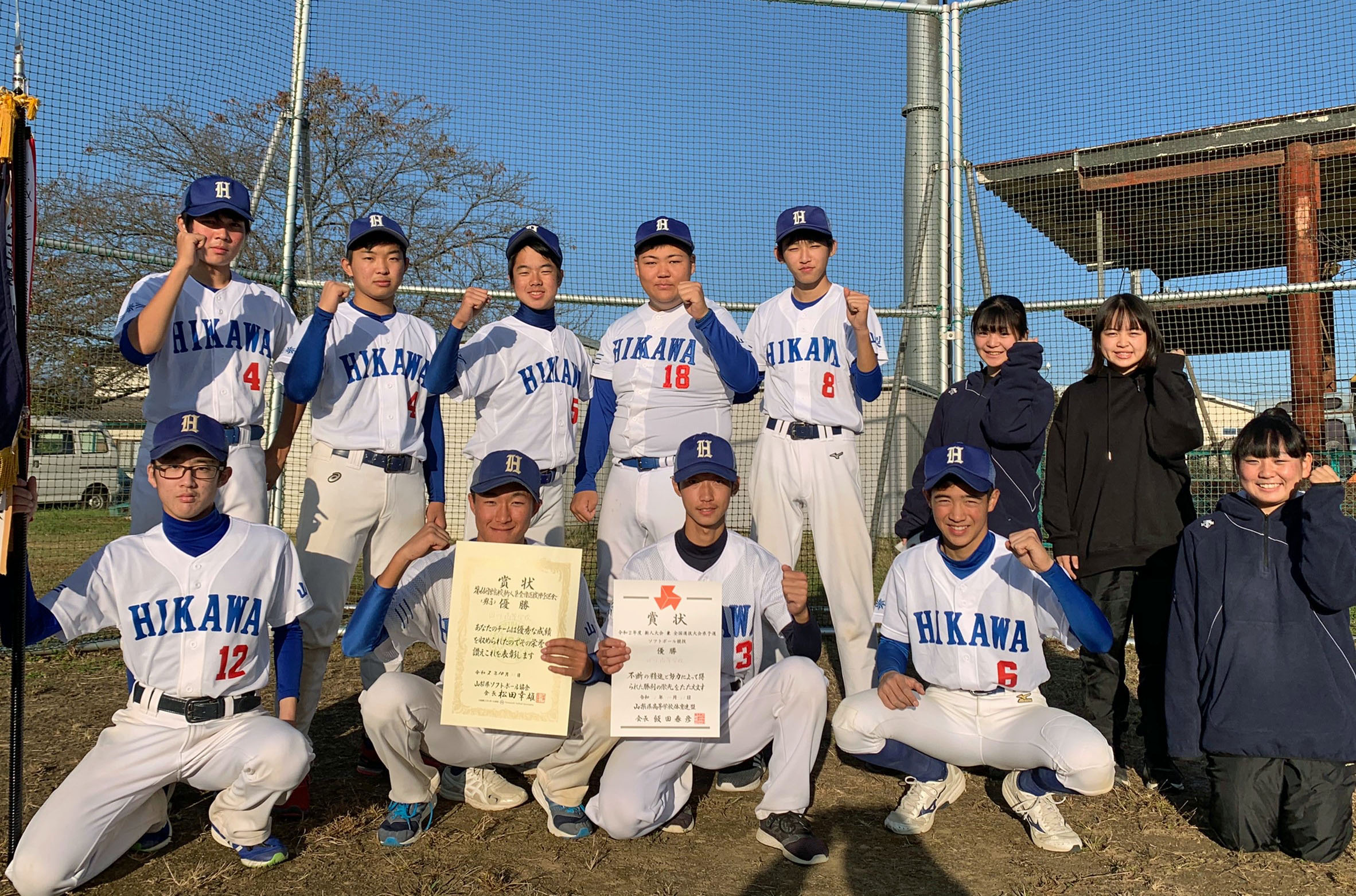 ソフトボール 第39回全国高校センバツ男子出場校名鑑 日川 山梨 mスポーツ ベースボール マガジン社