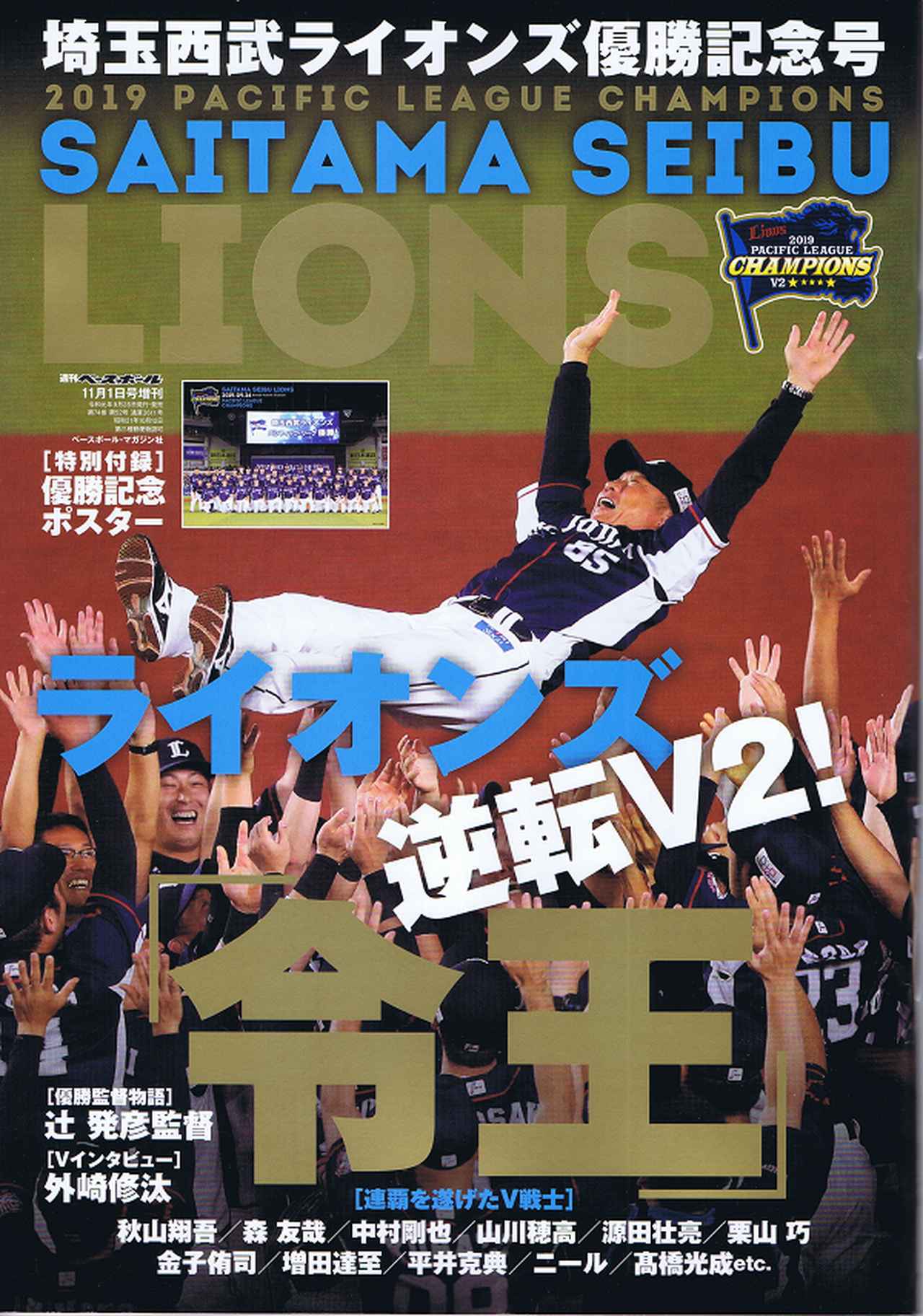 【交渉OK】埼玉西武ライオンズファンクラブカード 2018年優勝年 コンプリート 交渉OK】埼玉西武ライオンズファンクラブカード 2018年優勝年