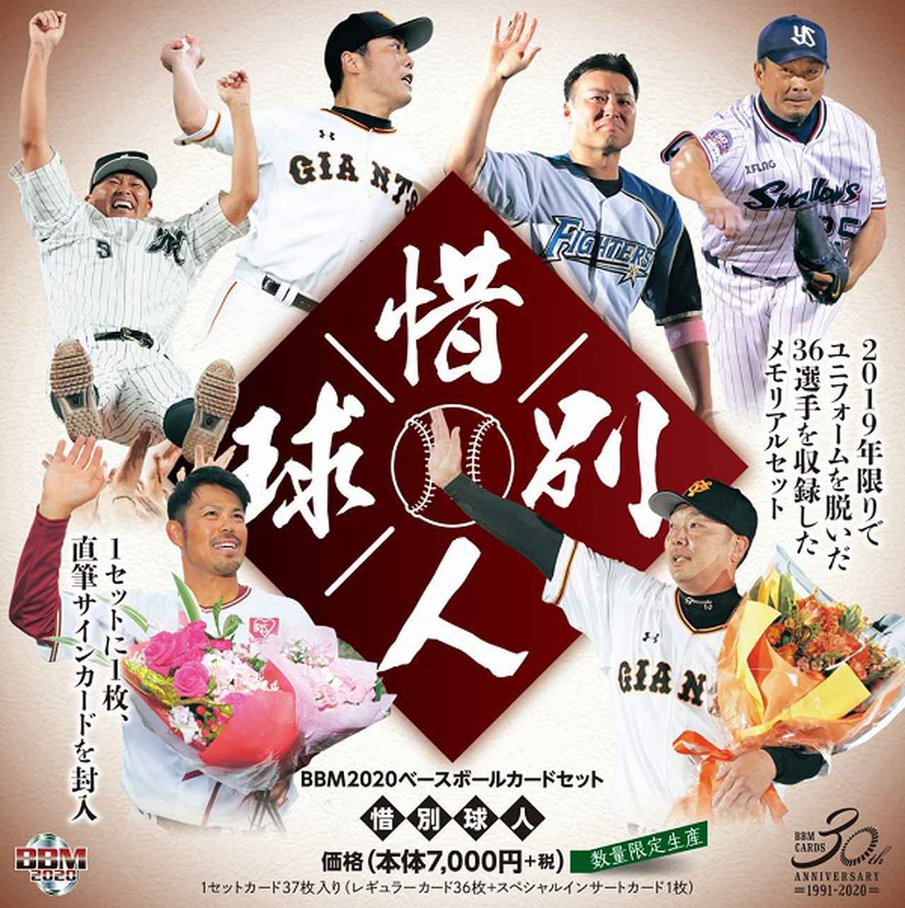ベースボール・マガジン社 BBM＠BOOK CART