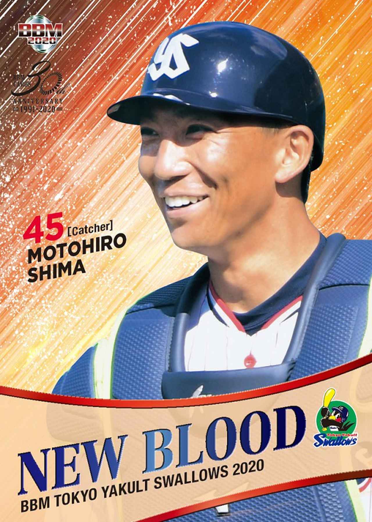 BBM東京ヤクルトスワローズ ベースボールカード2020 | BBMスポーツ