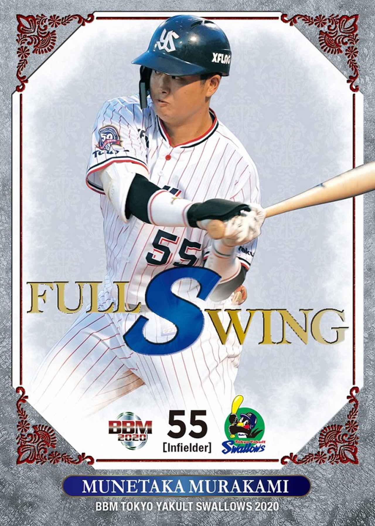 BBM東京ヤクルトスワローズ ベースボールカード2020 | BBMスポーツ