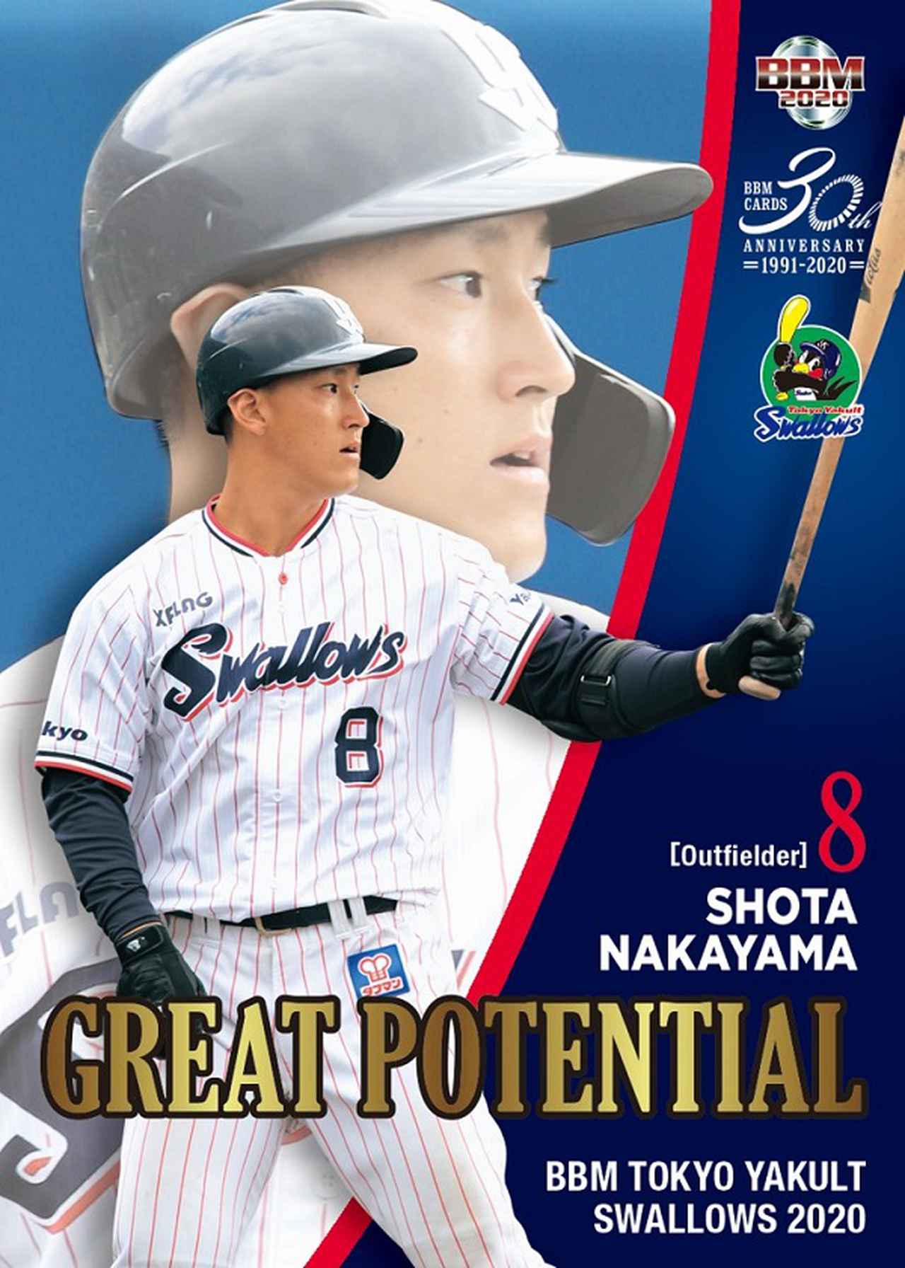 BBM東京ヤクルトスワローズ ベースボールカード2020 | BBMスポーツ