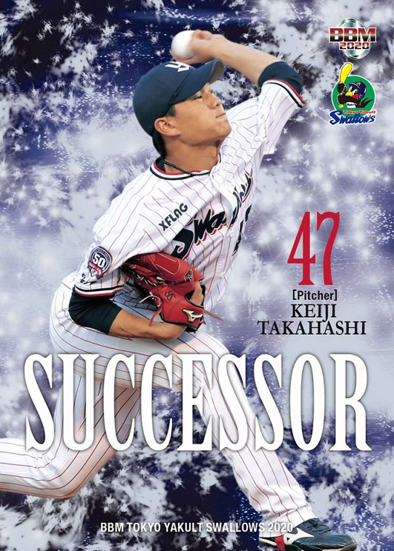 BBM東京ヤクルトスワローズ ベースボールカード2020 | BBMスポーツ