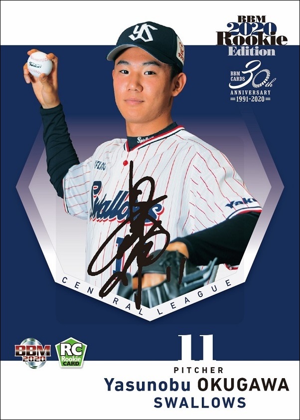 BBM東京ヤクルトスワローズ ベースボールカード2020 | BBMスポーツ
