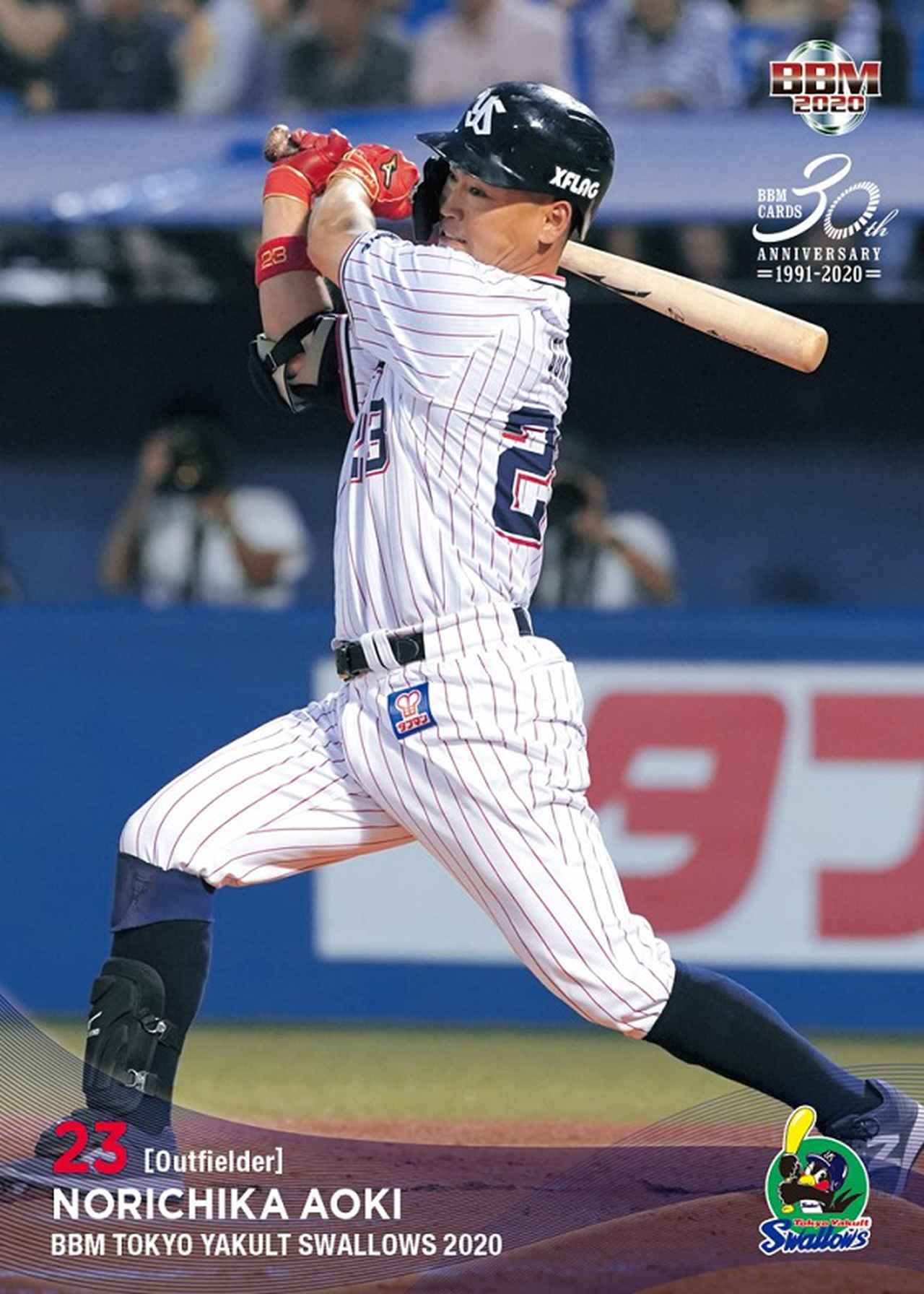 BBM東京ヤクルトスワローズ ベースボールカード2020 | BBMスポーツ