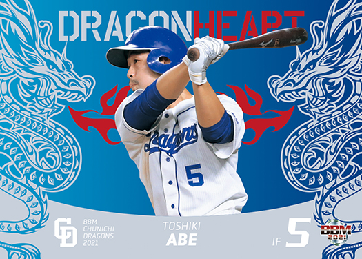 新作情報】「BBM中日ドラゴンズ ベースボールカード2021」新インサート