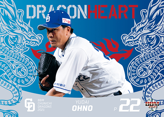 新作情報】「BBM中日ドラゴンズ ベースボールカード2021」新