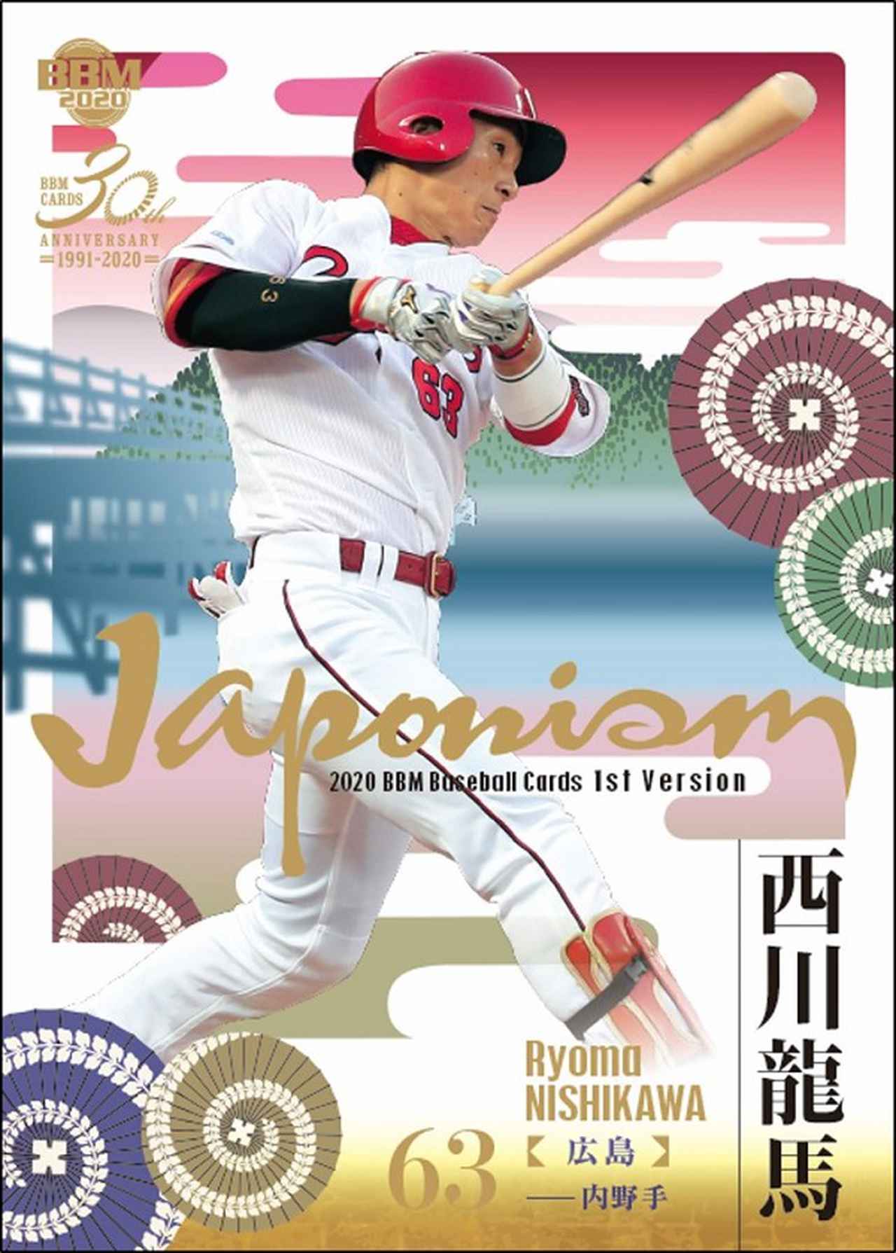 2020BBMベースボールカード 1stバージョン | BBMスポーツ | ベース