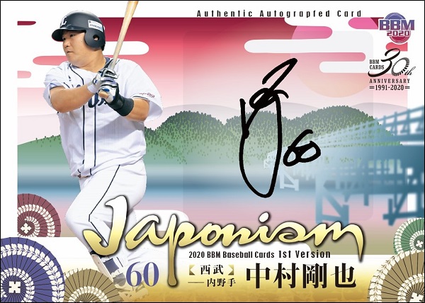 [1/1] BBM 2020 1st 楽天 島内宏明 CROSS BROSSOM 1/1] BBM 2020 1st 楽天 島内宏明 CROSS BROSSOM - メルカリ