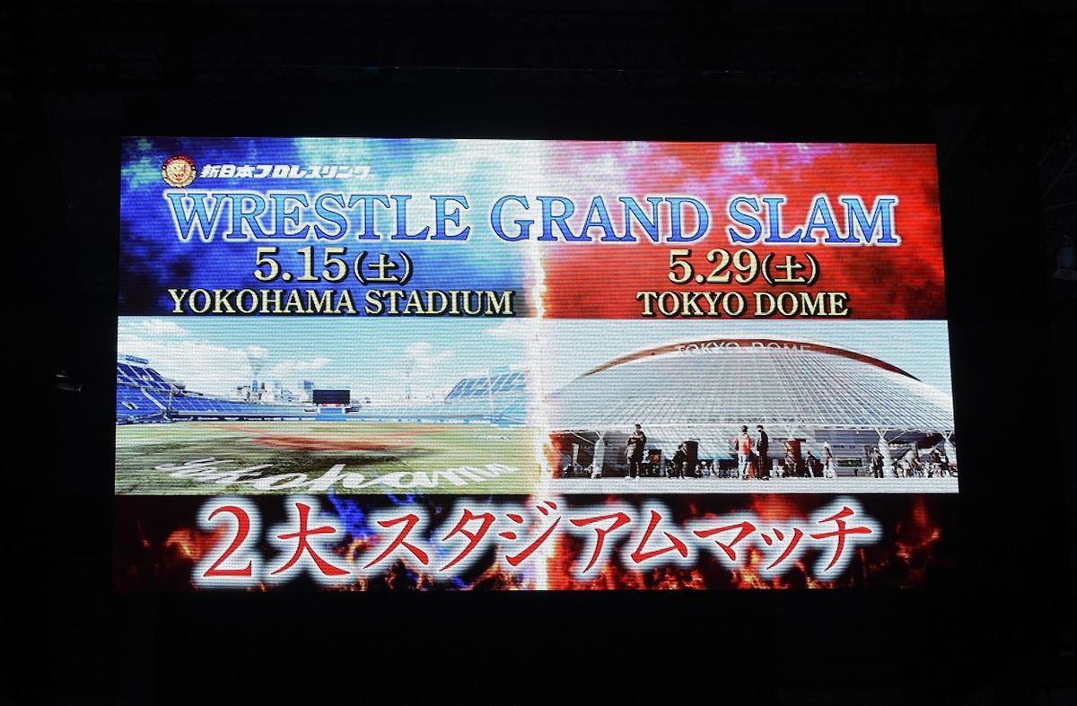 ２大スタジアム決戦が開催延期に